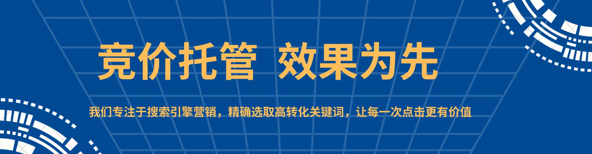 漳州sem竞价员