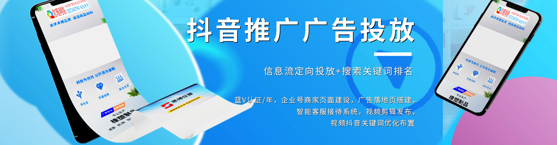 漳州网络推广竞价